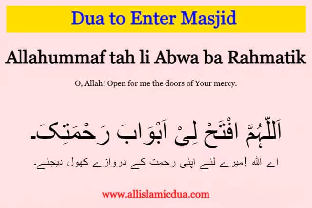 Dua For Entering Masjid Roman English With Translation Text