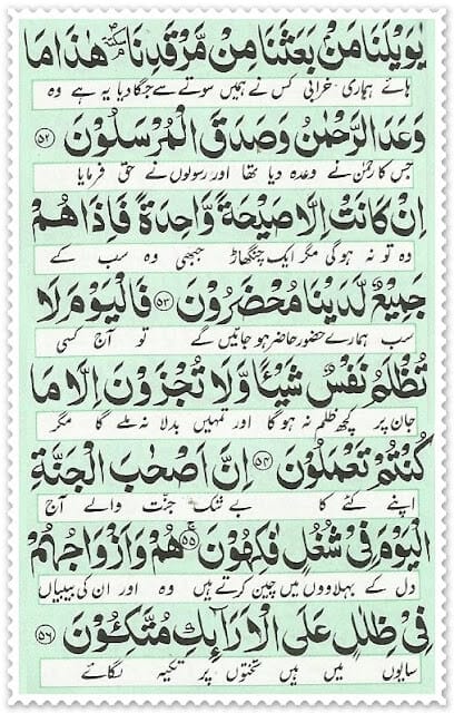 yasin sura arabic text