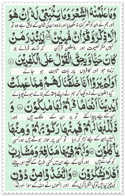 sura yasin arabic text