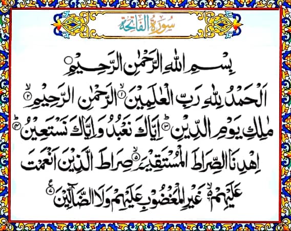 surah fatiha in arabic black text