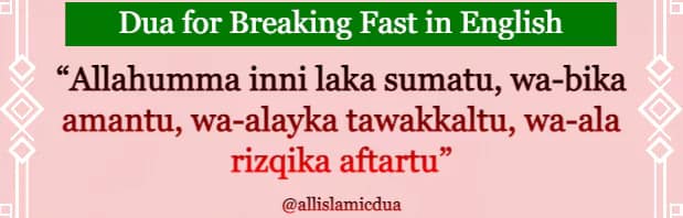 dua for breaking fast in roman english text