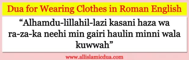 dua for wearing clothes in roman english text
