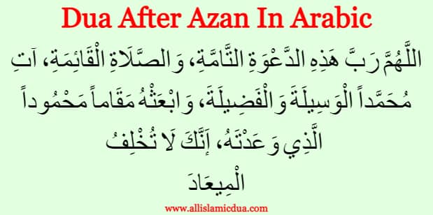 dua after namaz in arabic text
