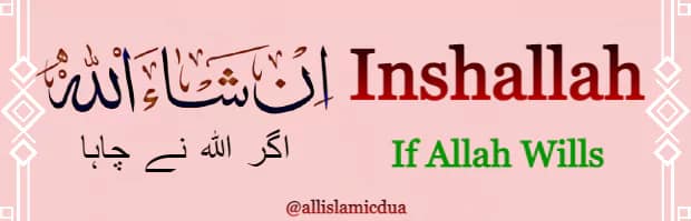 insha allah meaning in urdu and english text