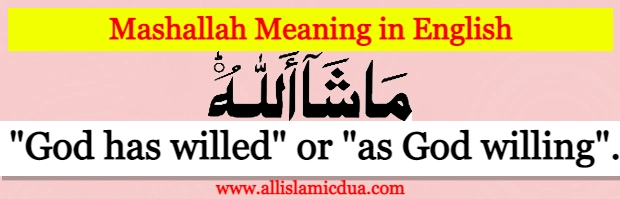 mashallah meaning in english translation black and red text