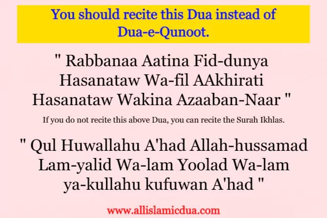 rabbanaa atinaa and qul huwallahu ahad surah in english text
