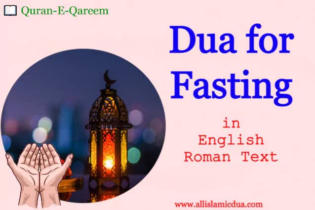 night lamp with hands and dua for fasting blue, red english text