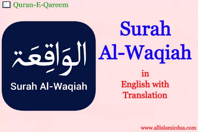 surah waqiah arabic and english text