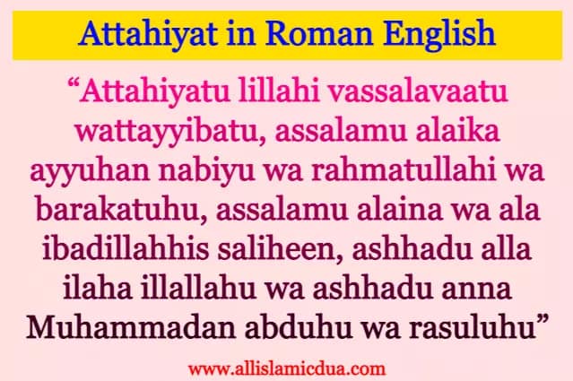 attahiyat in english text