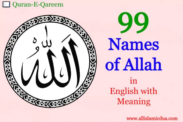 Allah arabic logo with 99 names of Allah in english meaning text