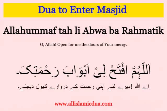 dua for entering in masjid english and arabic text