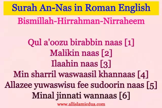 surah naas in roman english transliteration text