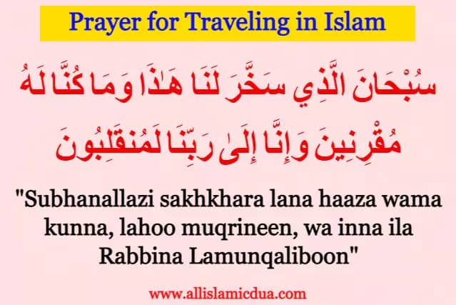 dua for travel in english and arabic text red or black text