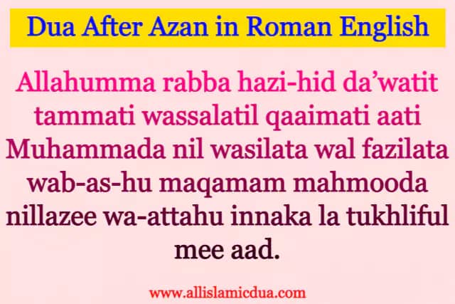 dua after azan english text
