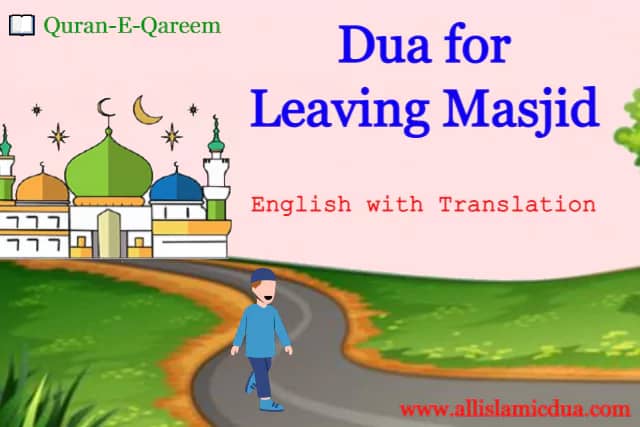 a boy coming from mosque with dua for leaving masjid in english text