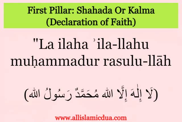 first  pillar of islam is kalma english and arabic