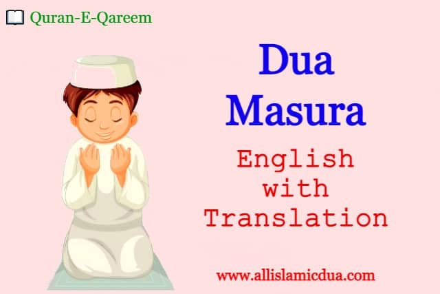 boy praying dua e masura in english with blue, green and red color text