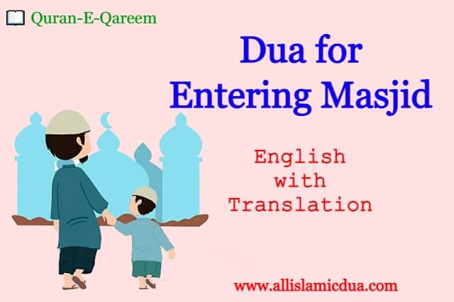 son and father going to mosque with text of dua for entering masjid