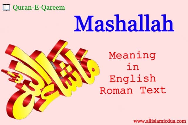 mashallah meaning in english logo with english text
