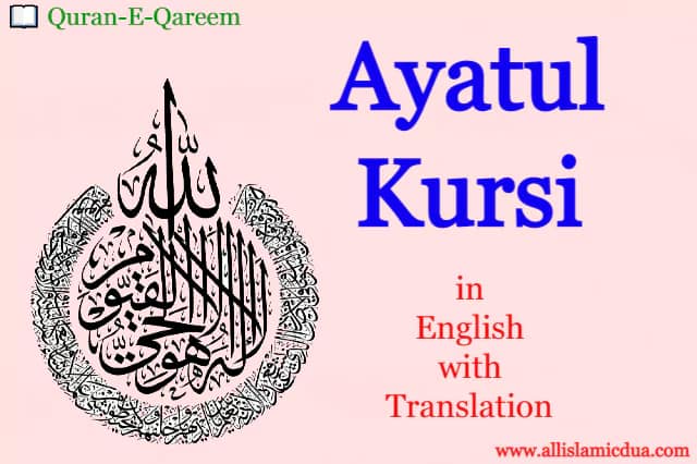 Ayatul Kursi In English With Translation - Read Online Ayatul Kursi